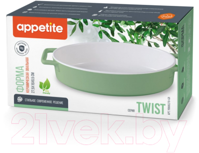 Форма для запекания Appetite Twist YB00027O-GR (зеленый)