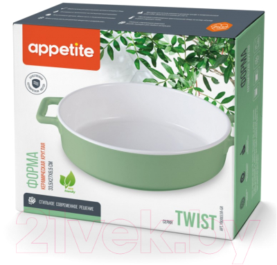 Форма для запекания Appetite Twist YB00033R-GR (зеленый)