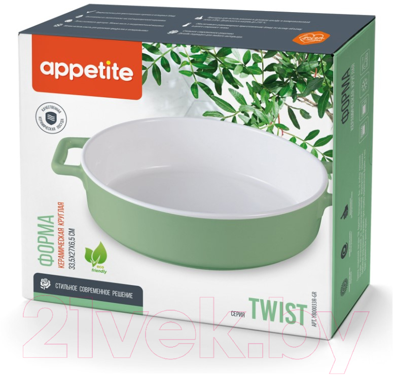 Форма для запекания Appetite Twist YB00033R-GR