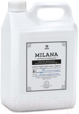 Мыло жидкое Grass Milana Perfume Professional / 125710 (5кг)