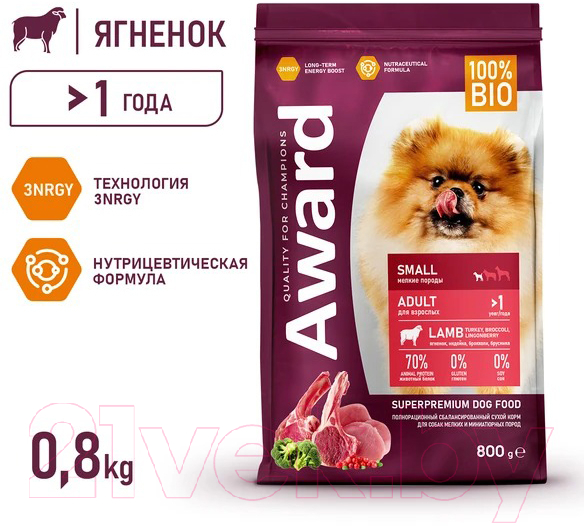 Сухой корм для собак Award Adult Small с ягненком и индейкой с доб. брокколи и брусники (800г) — фото 3