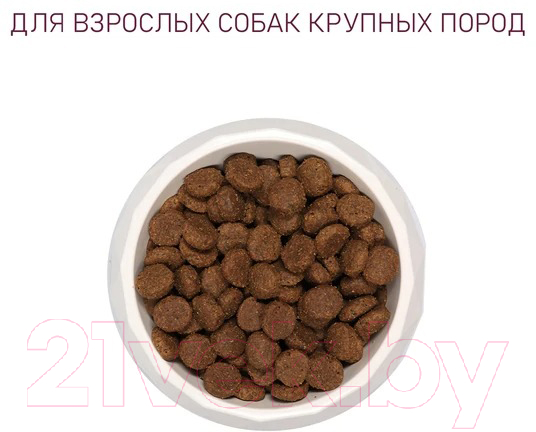 Сухой корм для собак Award Adult Large с курицей и индейкой с доб. тыквы и шиповника (2кг) — фото 6