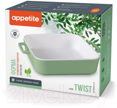 Форма для запекания Appetite Twist YB00033S-GR (зеленый)