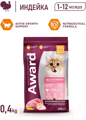 Сухой корм для кошек Award Healthy Growth Kitten с индейкой и курицей / 7173549 (400г)