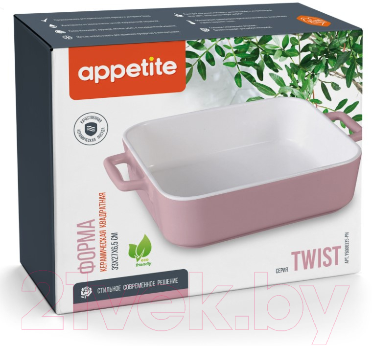 Форма для запекания Appetite Twist YB00033S-PN