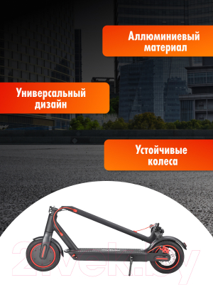 Электросамокат MyWay X1 (черный)