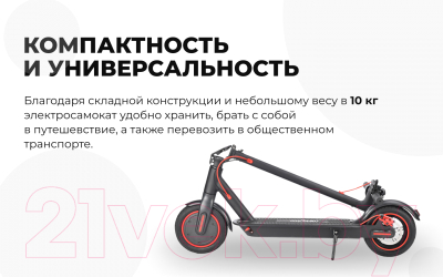 Электросамокат MyWay X1 (черный)