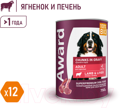 Влажный корм для собак Award Adult Кусочки с ягненком и печенью в соусе / 2540409 (750г)