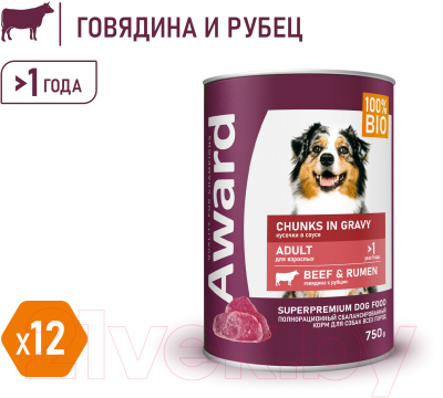 Влажный корм для собак Award Adult Кусочки с говядиной и рубцом в соусе / 2540416 (750г)