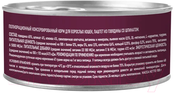 Влажный корм для кошек Award Паштет из говядины со шпинатом / 2540478 (100г) — фото 2