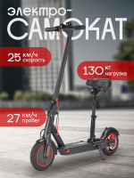 Электросамокат MyWay X2 (черный) - 