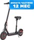 Электросамокат MyWay X2 (черный) - 
