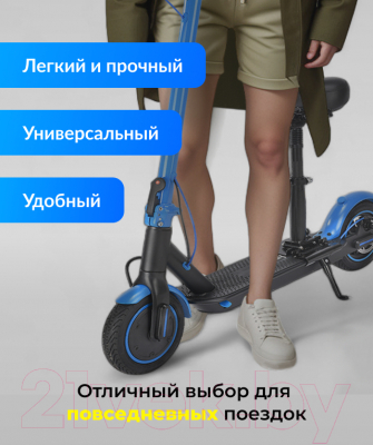 Электросамокат MyWay X4 (синий)