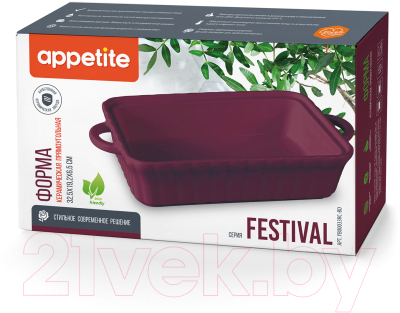 Форма для запекания Appetite Festival YB00033RC-BD (бордовый)