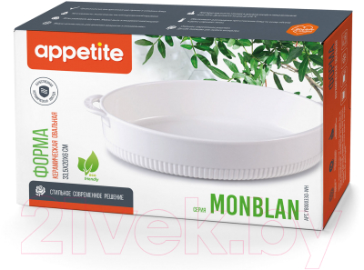 Форма для запекания Appetite Monblan YB00033O-WH (белый)