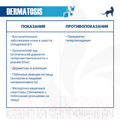 Сухой корм для кошек Monge Vet Solution Dermatosis (1.5кг)