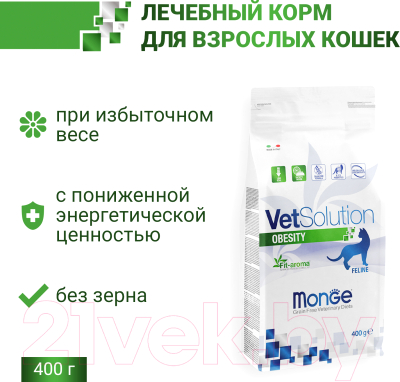 Сухой корм для кошек Monge Vet Solution Obesity (400г)