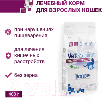 Сухой корм для кошек Monge Vet Solution Gastrointestinal при заболеваниях жкт (400г)