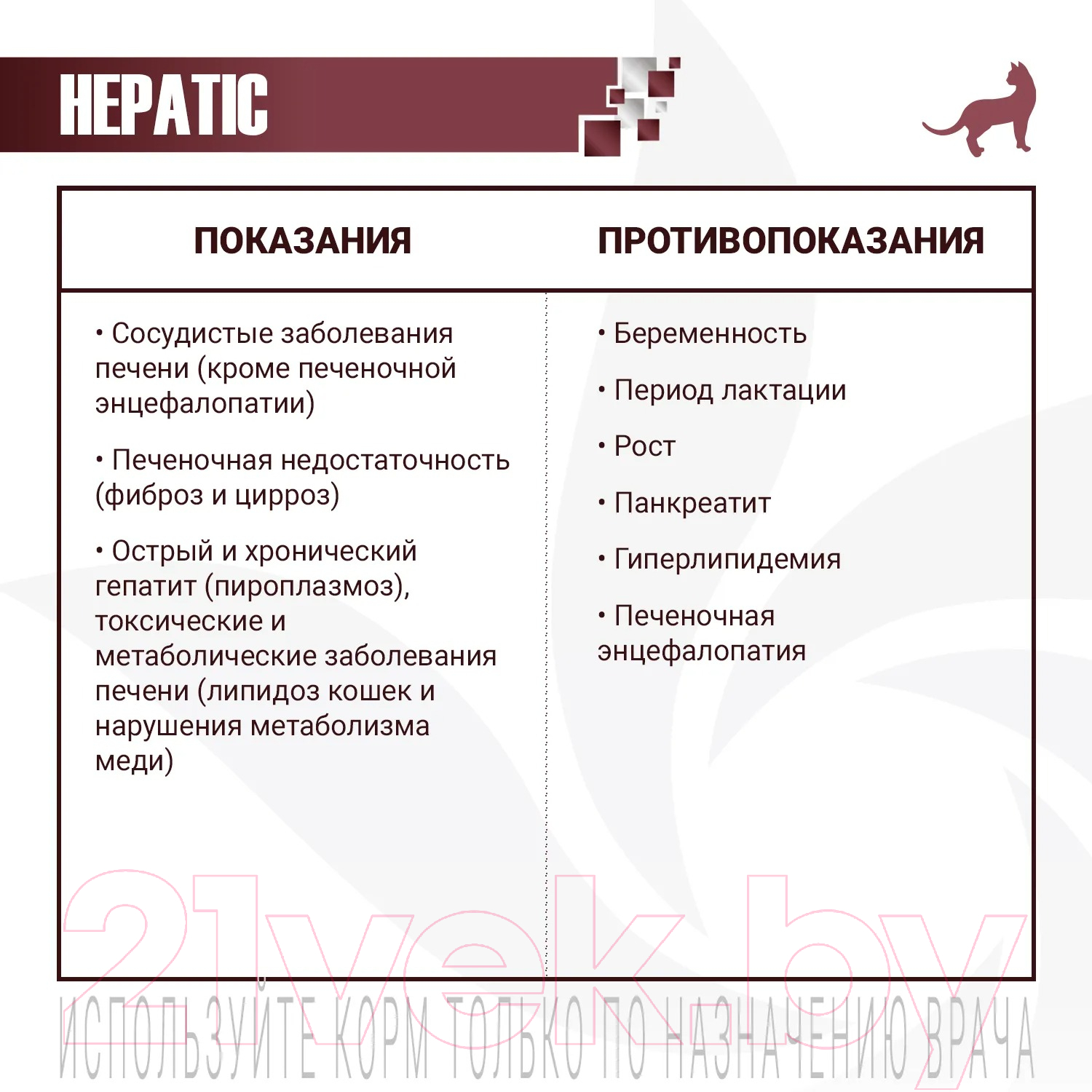 Сухой корм для кошек Monge Vet Solution Hepatic