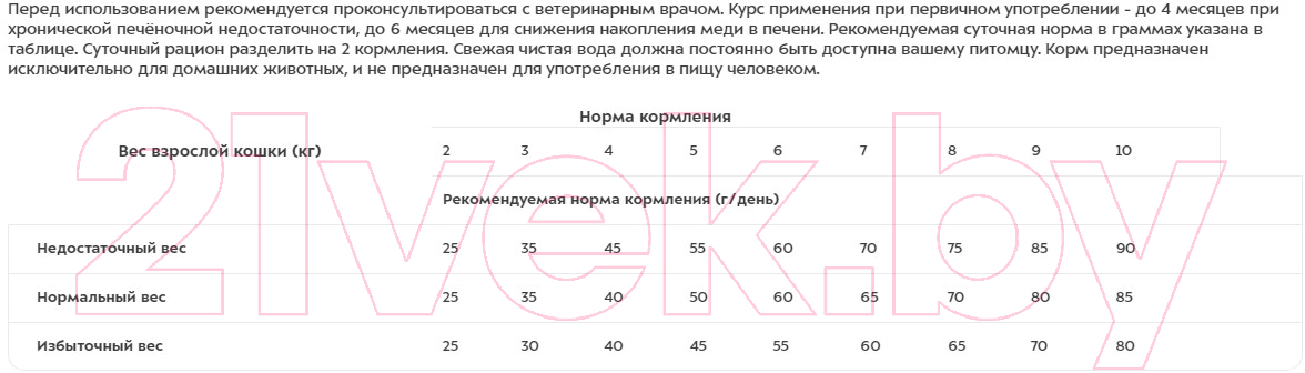 Сухой корм для кошек Monge Vet Solution Hepatic