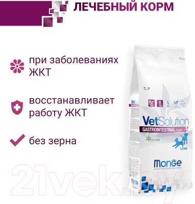 Сухой корм для собак Monge Vet Solution Gastrointestinal При заболеваниях жкт (5кг)