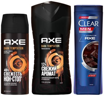 Набор косметики для тела и волос Axe Clear Dark Temptation 2023 Дезодорант+Гель для душа+Шампунь (150мл+250мл+200мл)