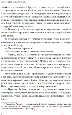 Книга Бомбора За 27 дней. Он будет жить, если узнает, что кому-то не все равно (Жерве Э.)