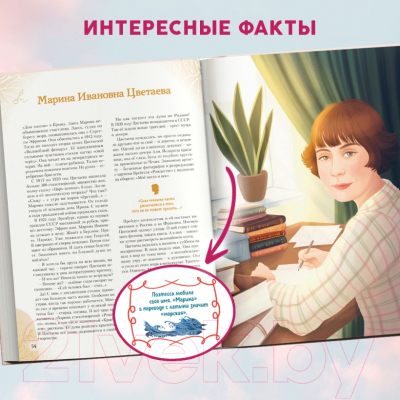 Книга Эксмо Девочки, прославившие Россию / 9785041679460