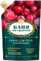 

Скраб для тела, Баня по-царски Морозные ягоды Тонизирующий Дойпак