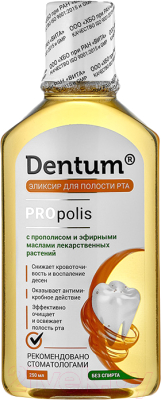 Ополаскиватель для полости рта Dentum С прополисом и эфирными маслами лекарственных растений (250мл)