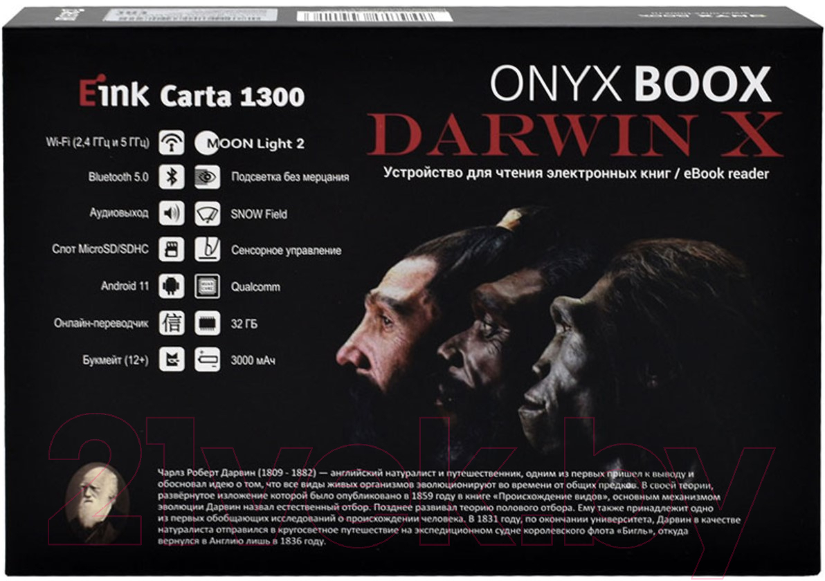 Электронная книга Onyx Darwin X