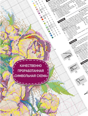 Набор для вышивания Риолис Пышность пионов / 2138