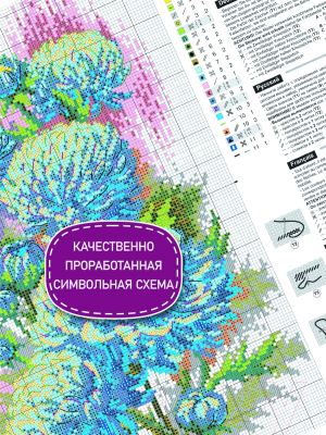 Набор для вышивания Риолис Хрупкость хризантем / 2140