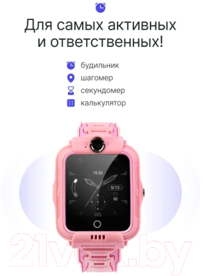 Умные часы детские Prolike PLSW05PN (розовый)