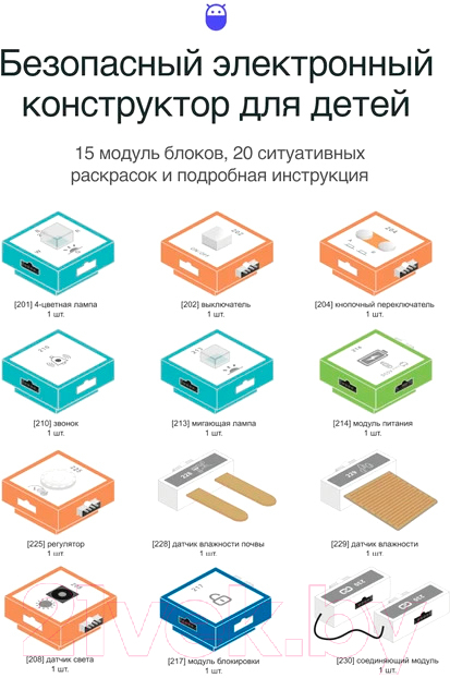 Конструктор электромеханический Prolike Stem Logic Block