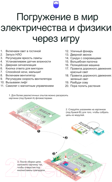 Конструктор электромеханический Prolike Stem Logic Block