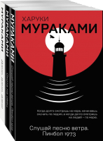 

Набор книг, Трилогия Крысы / 9785041922689