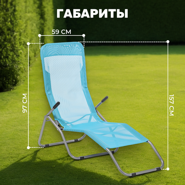 Купить Складной шезлонг Sundays ZC-CL005-1  