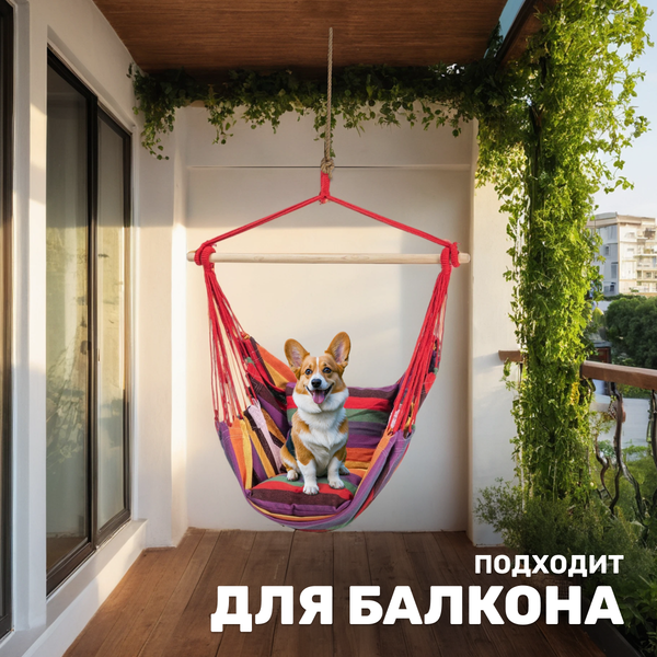 Купить Гамак-качели Sundays ZC-CS006-2 в Молодечно