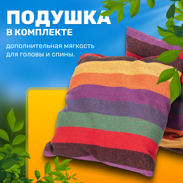 Купить Гамак-качели Sundays ZC-CS006-2 в Молодечно