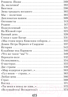 Книга Эксмо Мы - долгое эхо друг друга... / 9785041890896 (Рождественский Р.И.)