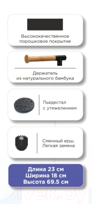 Набор для туалета Caspian 90026 (черный/бамбук)