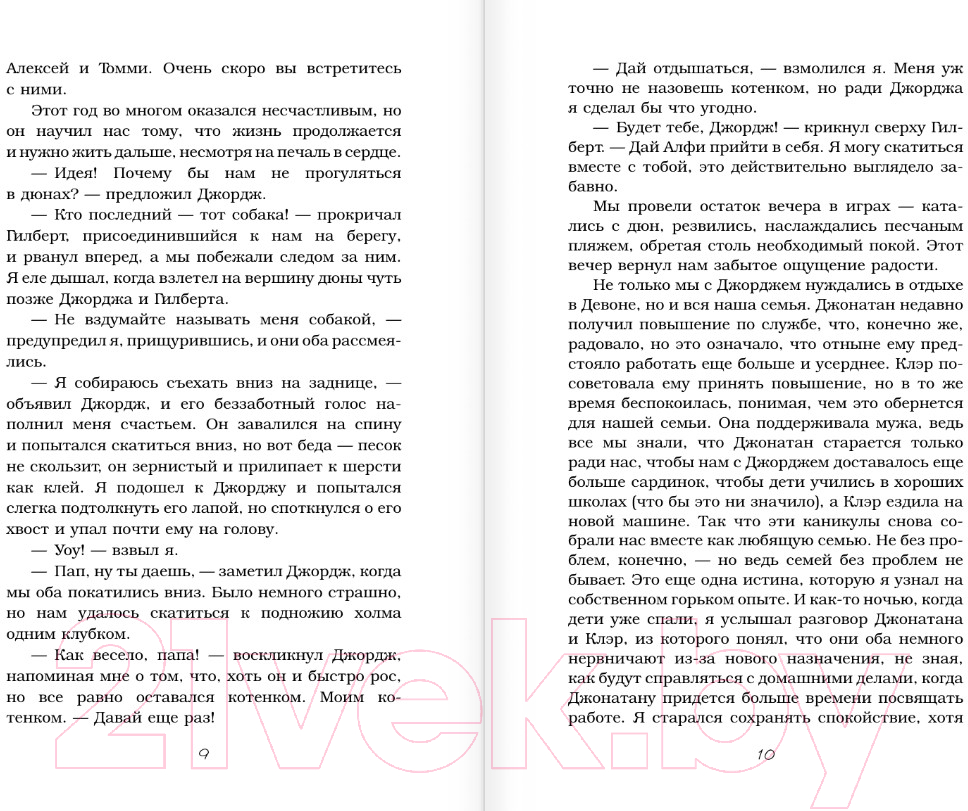 Художественная книга АСТ Алфи, или Счастливого Рождества! / 9785171577667 (Уэллс Р.) — фото 5