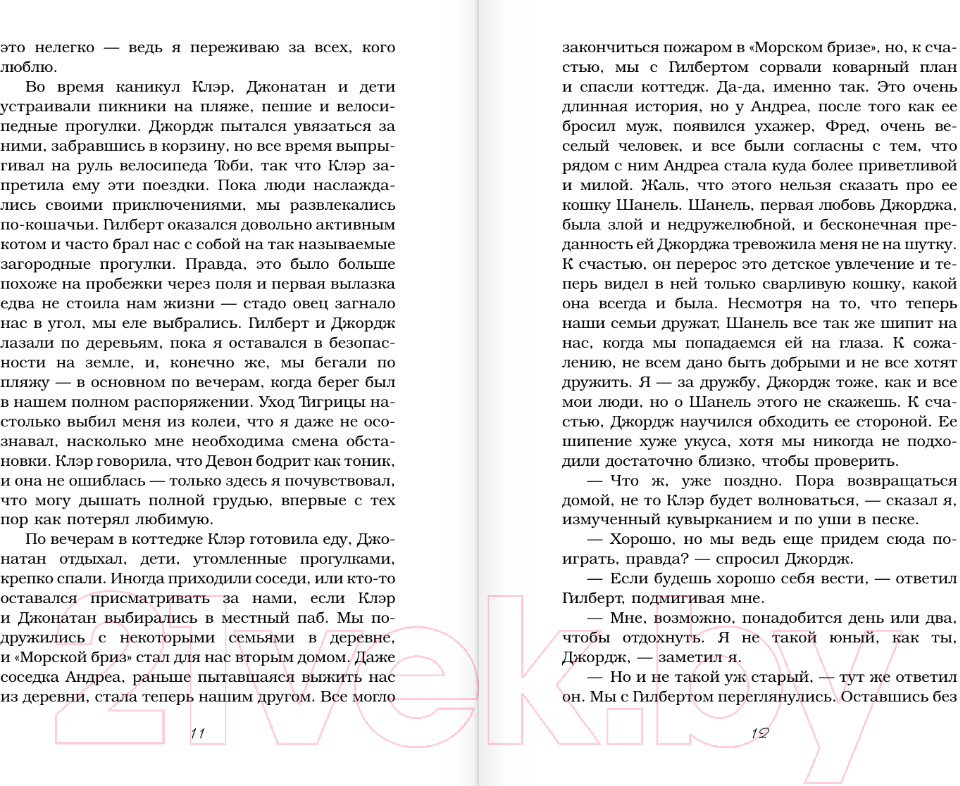 Художественная книга АСТ Алфи, или Счастливого Рождества! / 9785171577667 (Уэллс Р.) — фото 6