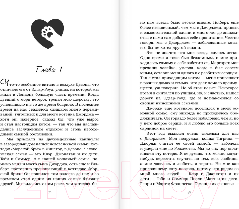 Художественная книга АСТ Алфи и зимние чудеса / 9785171521356 (Уэллс Р.) — фото 3