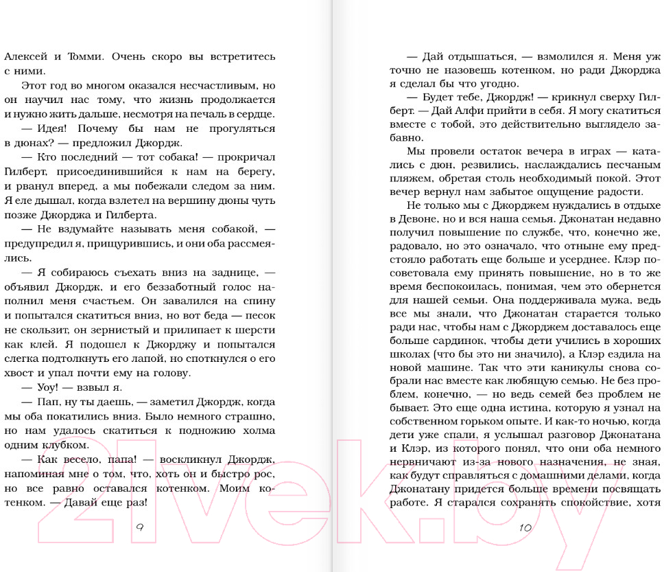 Художественная книга АСТ Алфи и зимние чудеса / 9785171521356 (Уэллс Р.) — фото 4
