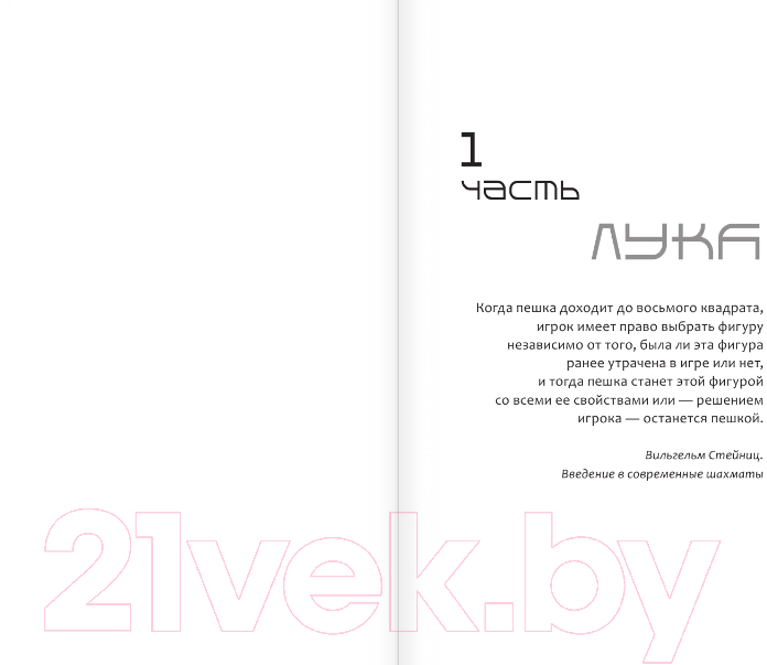 Художественная книга АСТ Под кожей только я / 9785171594534 (Бисерова У.) — фото 5