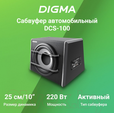 Корпусной активный сабвуфер Digma DCS-100
