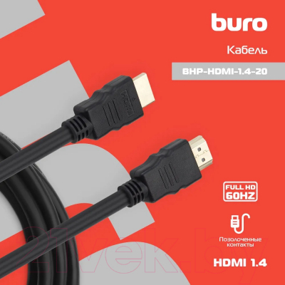 Кабель Buro BHP-HDMI-1.4-20 (20м, черный)