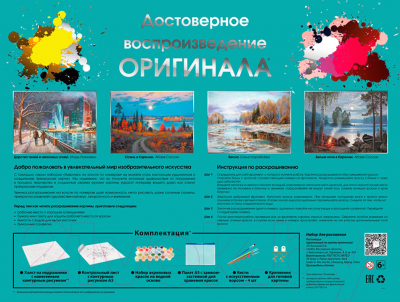 Изображение товара Картина по номерам БЕЛОСНЕЖКА Березы у дороги / 982-AS 